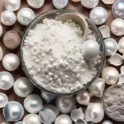 你需要多少量的珍珠粉来制作一个面膜呢？
