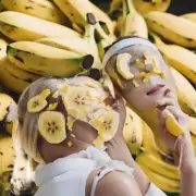 哪些因素会影响香蕉面膜的效果及其持久时间？