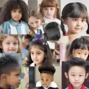 哪些因素会影响一个小学生的发型选择?