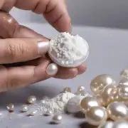 珍珠粉如何去除皮肤上的污垢和油脂?