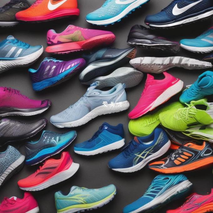 如果你是一位热爱运动的女孩子并希望在跑步时保持舒适度的话你对哪些品牌的跑鞋最感兴趣？